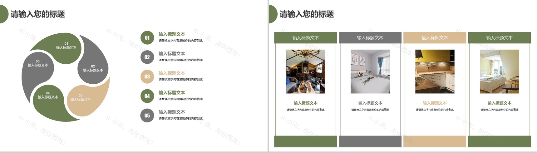 20NN家居软装展示图册家具推广PPT模板-3