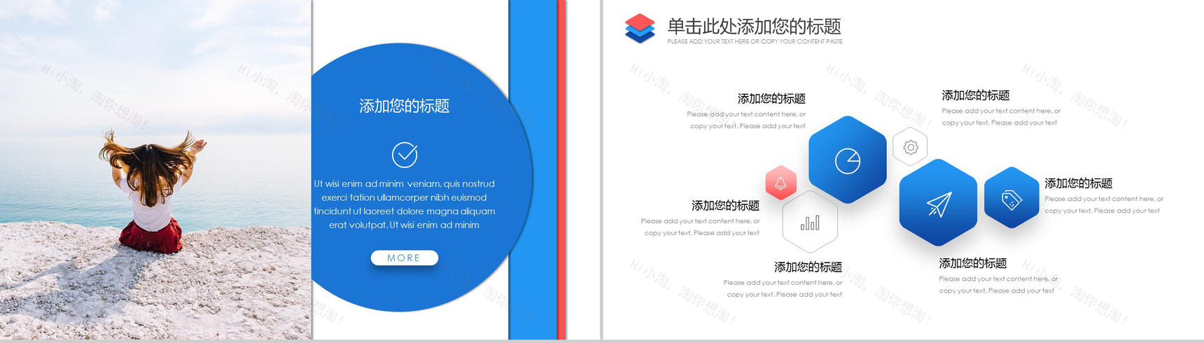 红蓝透亮商务汇报工作总结PPT模板-9
