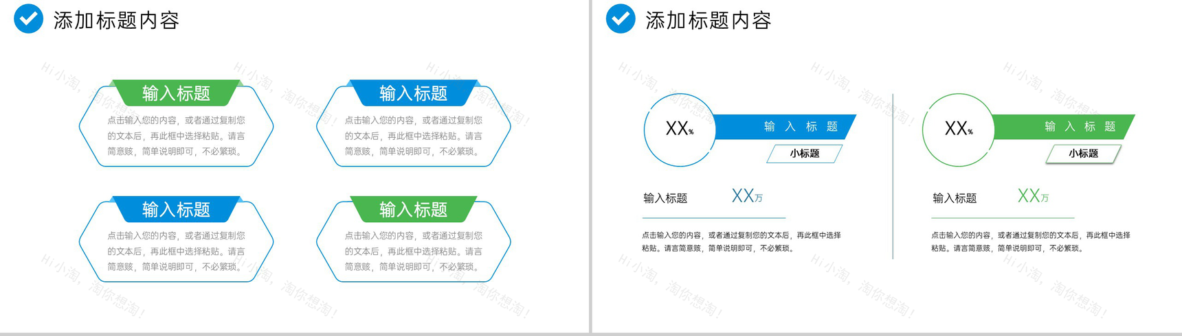 商务风电商运营数据分析报告项目计划书PPT模板-3