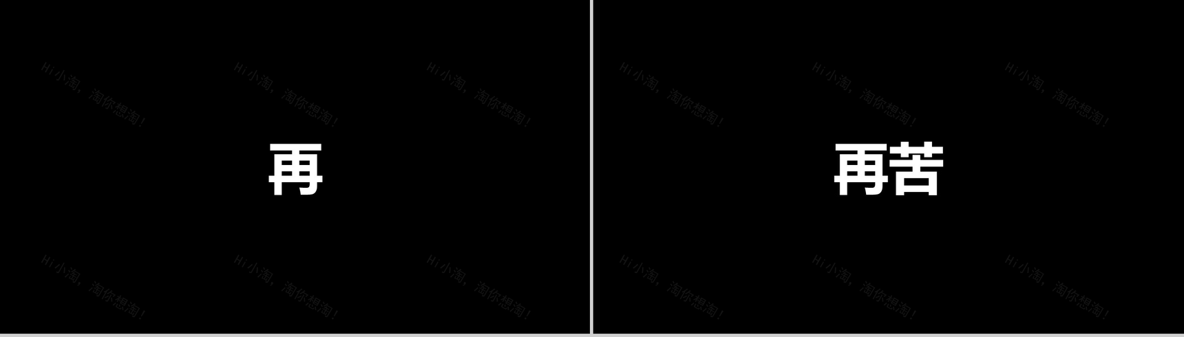 黑白创意快闪企业公司年中总结汇报PPT模板-32