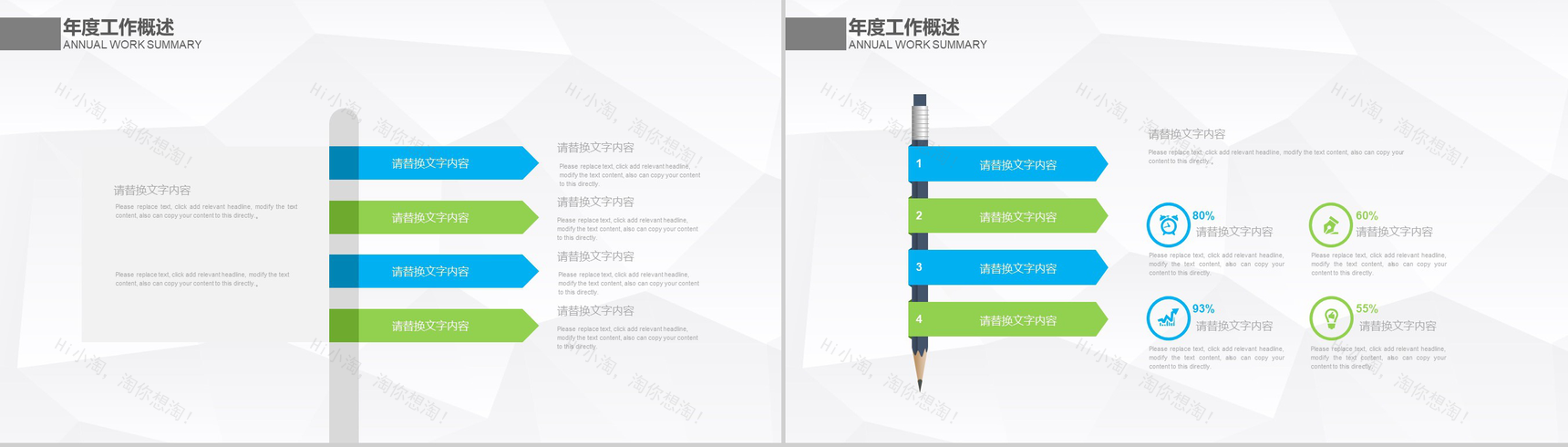 简洁商务工作总结数据分析新年计划PPT模板-4