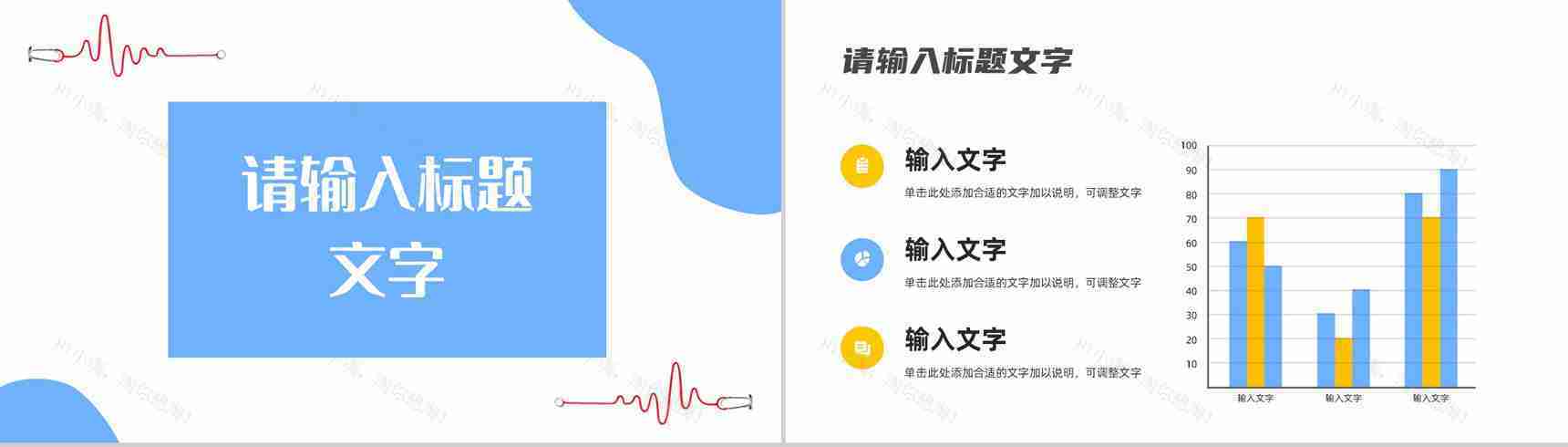 简约医护人员医疗护理报告总结汇报护理医院护理查房情况登记汇总PPT模板-5