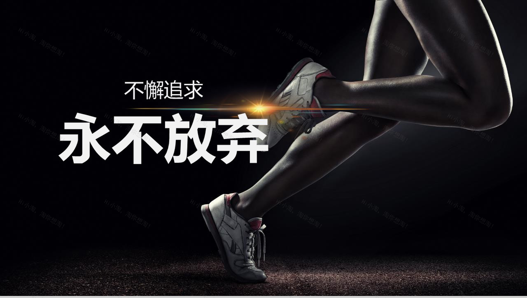 黑底商务风工作总结会议报告PPT模板-1