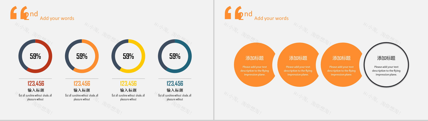 多彩扁平商务通用模板工作计划PPT模板-5