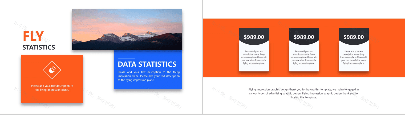 简约山峰商务企业通用PPT模板-4