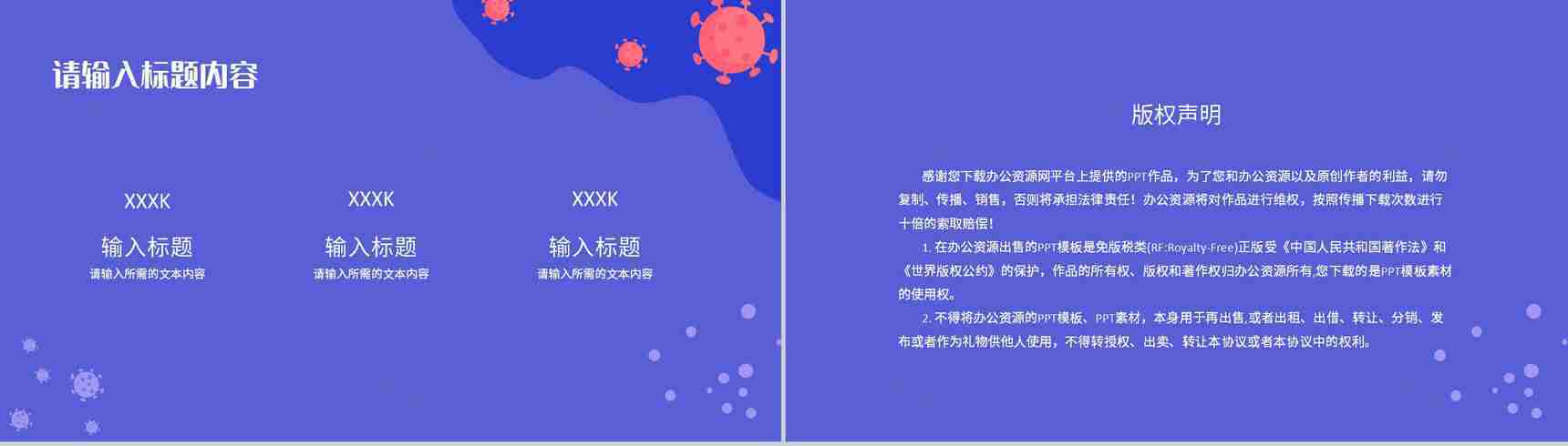 医院医疗病例分析汇报疾病诊断治疗方案总结PPT模板-10