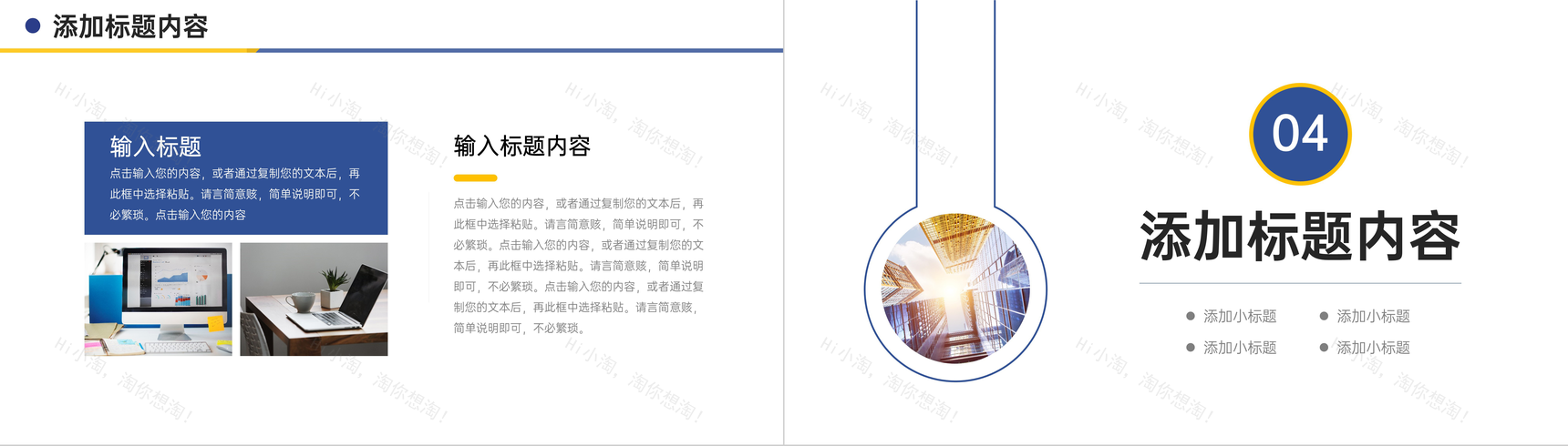 大气公司早会总结部门员工工作汇报PPT模板-8