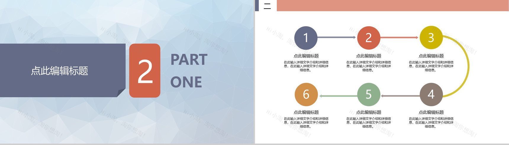 蓝色商务法律主题工作辞职报告工作总结PPT模板-4