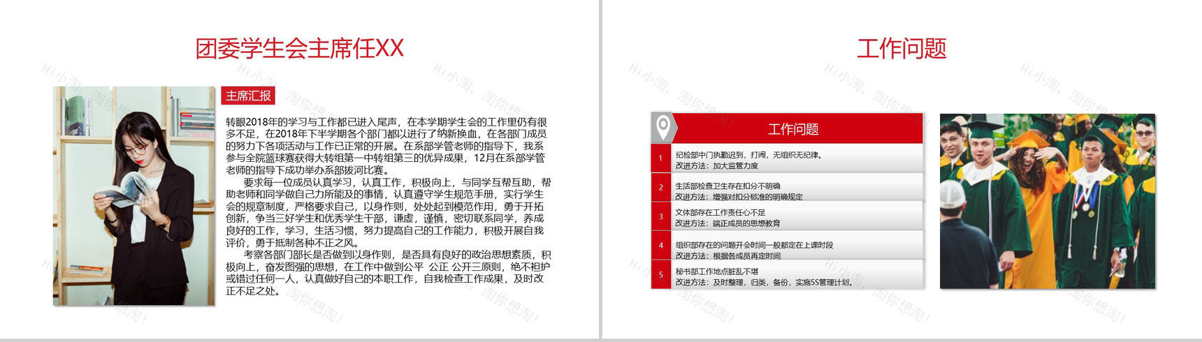 时尚大气电气技术系团委学生会工作总结PPT模板-8