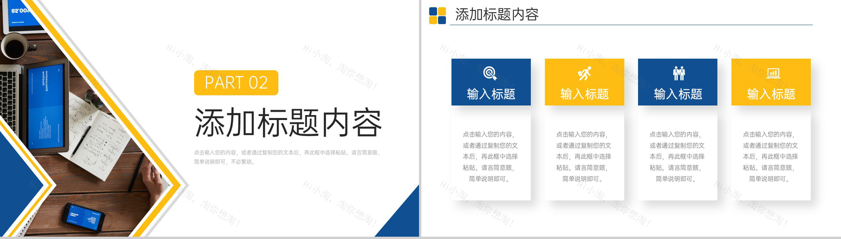 创意商务工作月报公司项目计划总结PPT模板-5