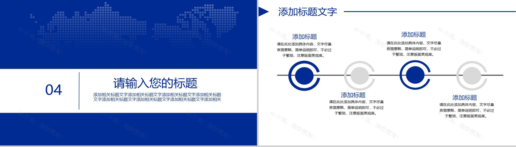 互联网科技蓝色商务汇报工作总结PPT模板-7