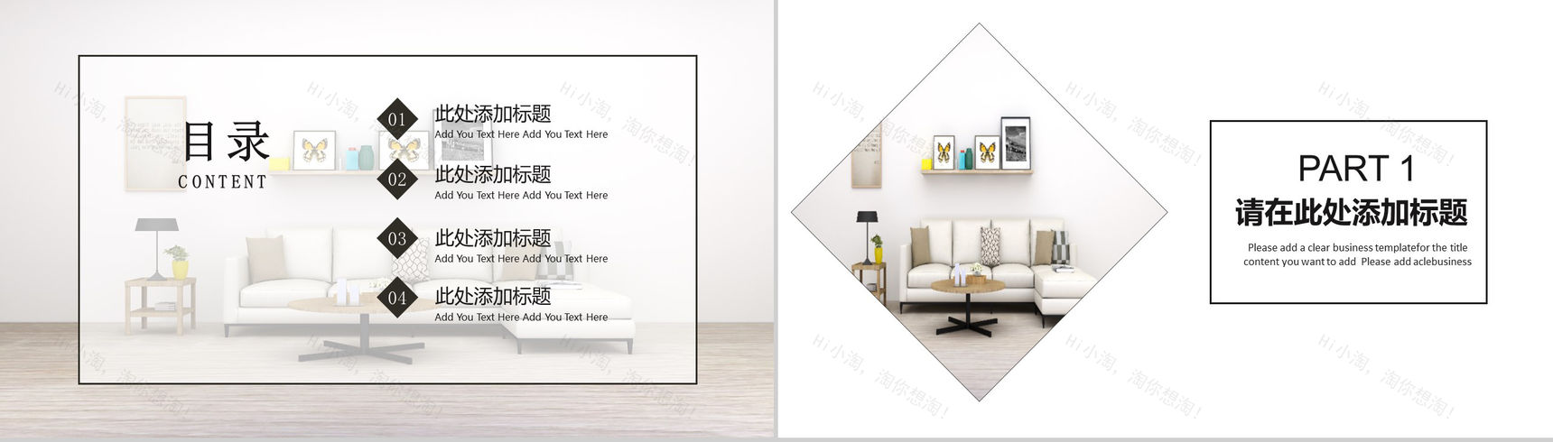 20NN家居商务简约总结室内设计PPT模板-2