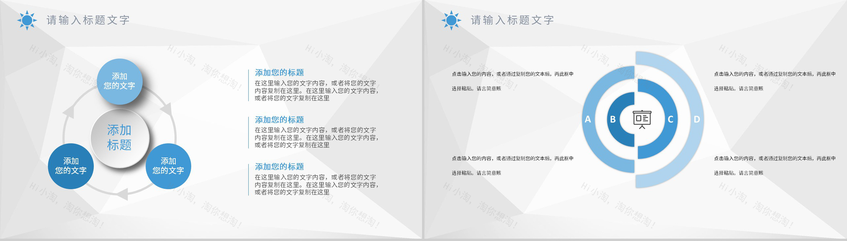 中小学校教师说课工作总结教学成果汇报经验总结PPT模板-5