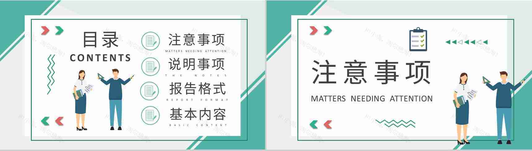 学校教师教学工作情况汇报自查报告总结培训PPT模板-2