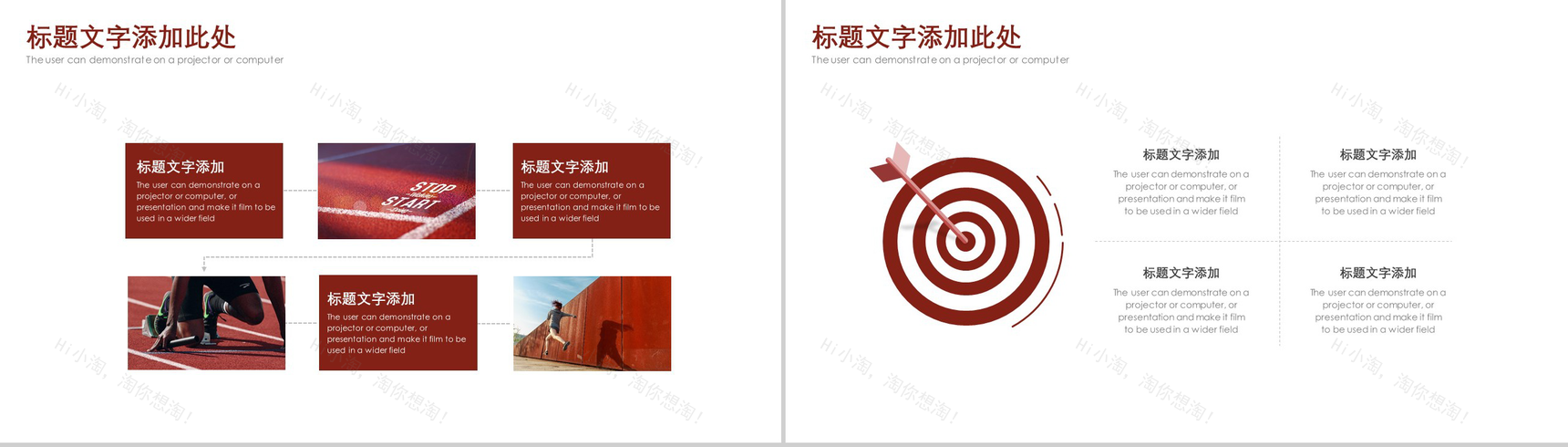 大气奔跑吧兄弟马拉松活动组织工作计划总结PPT模板-11