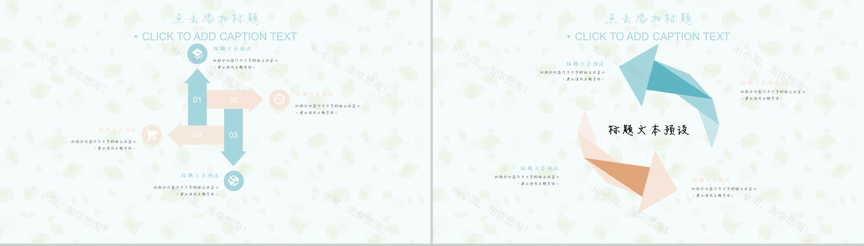 极简日系系列年度总结报告PPT模板-12