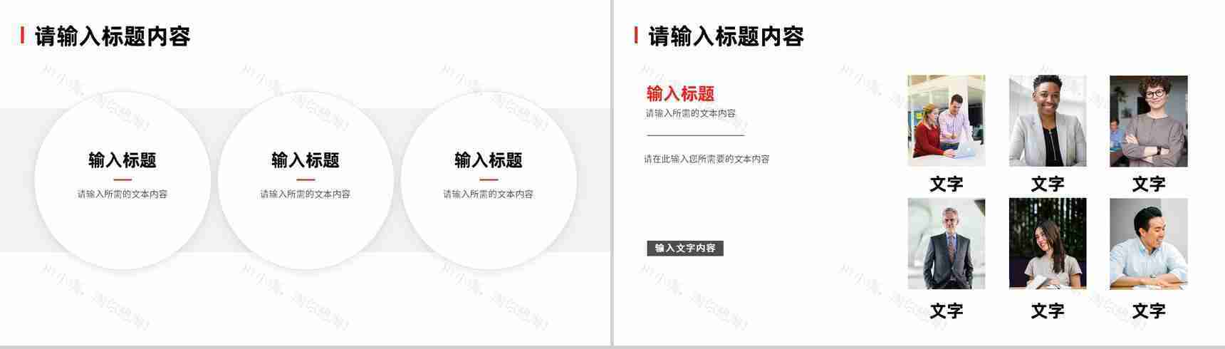 大气商务个人工作汇报企业部门项目计划总结PPT模板-9