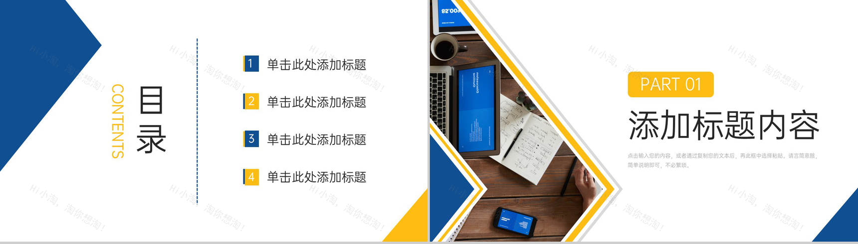 创意商务工作月报公司项目计划总结PPT模板-2