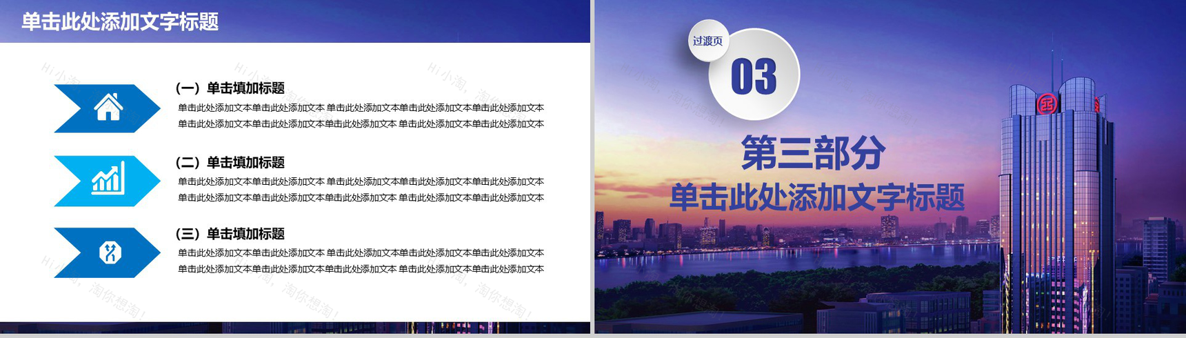 商务风工商银行工作汇报PPT模板-8