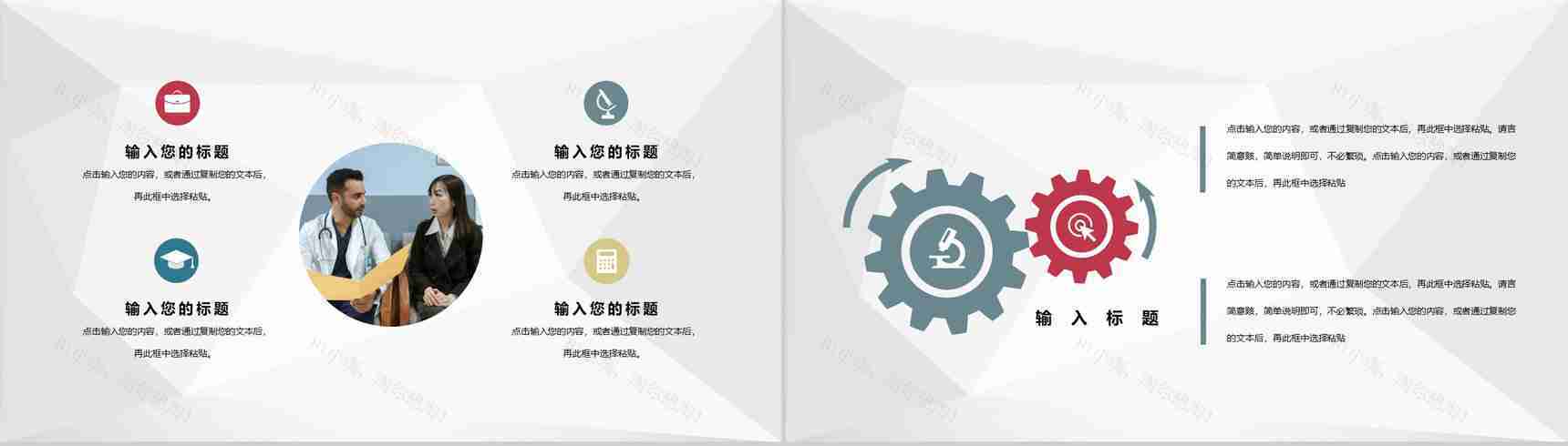医生晨间护理查房工作汇报患者情况检查报告PPT模板-4