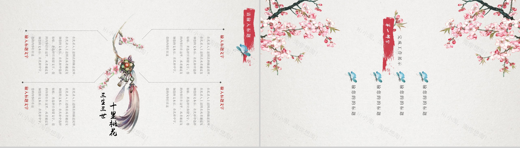 手绘个性年度工作总结汇报PPT模板-10