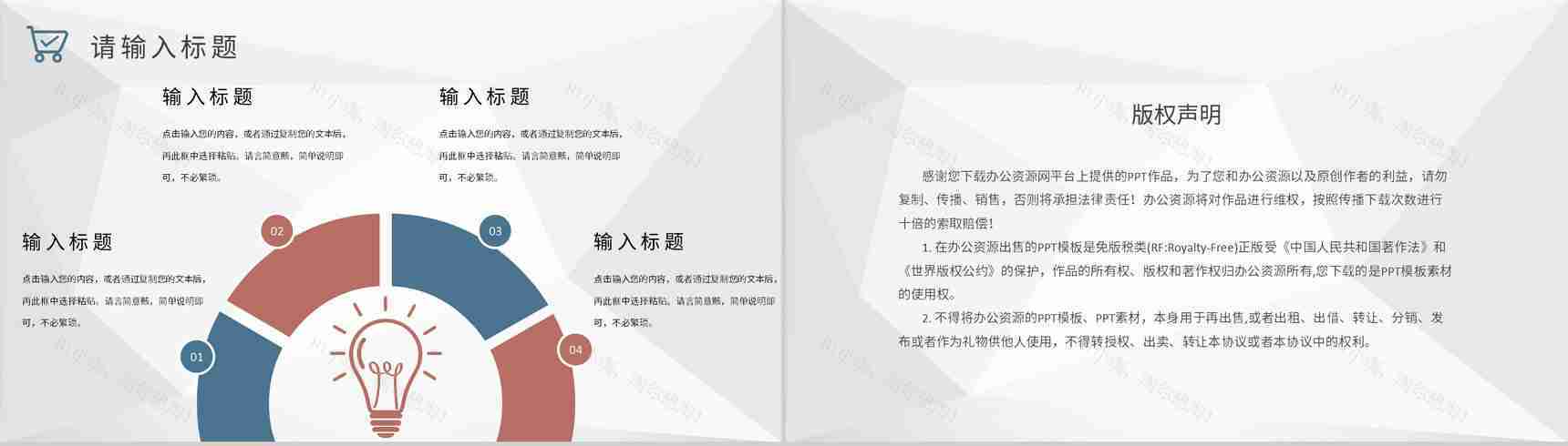 采购项目计划方案公司物资采购标准和方式要求PPT模板-10