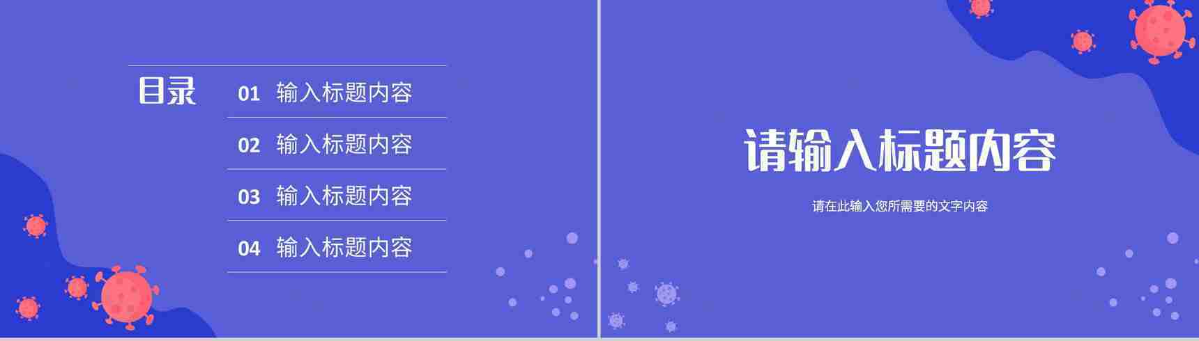 医院医疗病例分析汇报疾病诊断治疗方案总结PPT模板-2