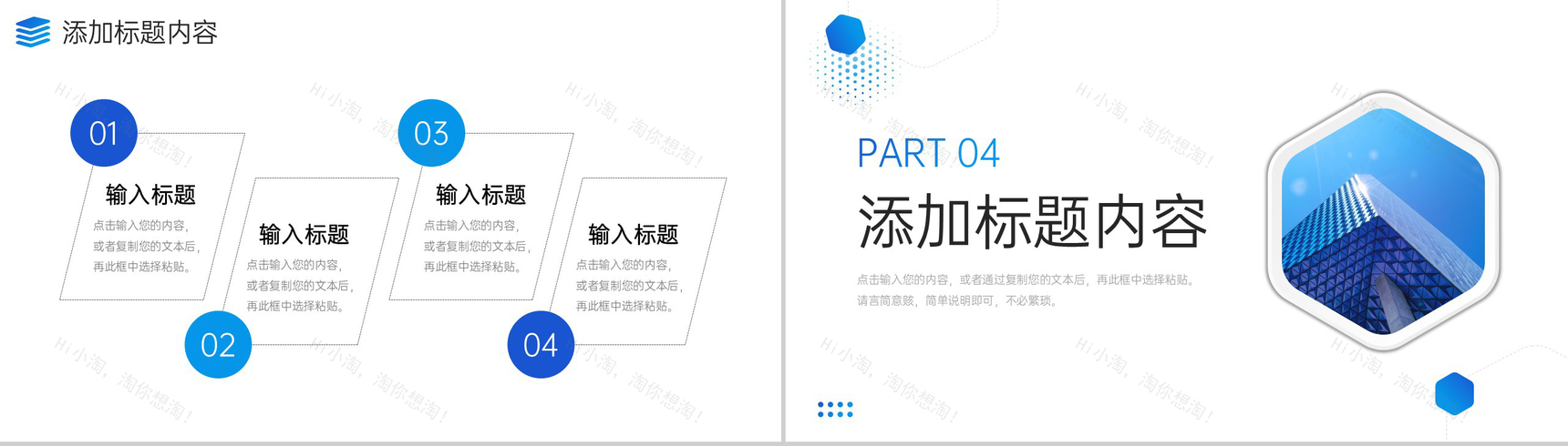 商务蓝色公司早会总结项目工作报告PPT模板-8