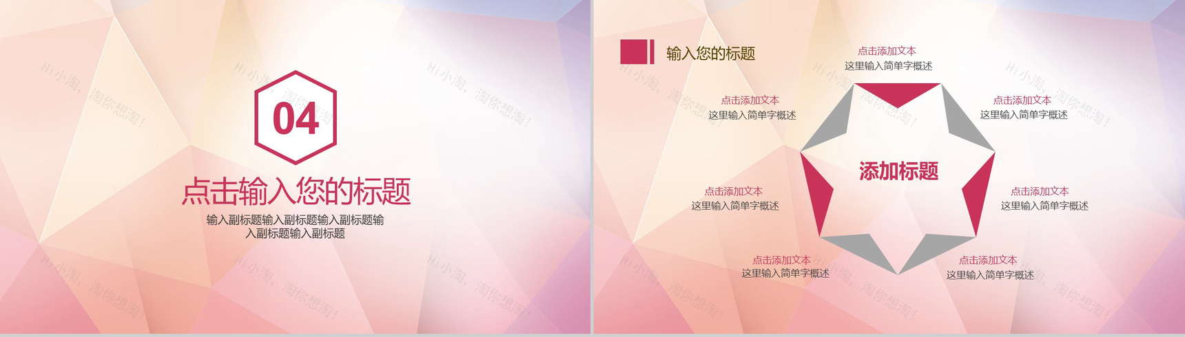 紫色商务几何渐变工作汇报总结PPT模板-9