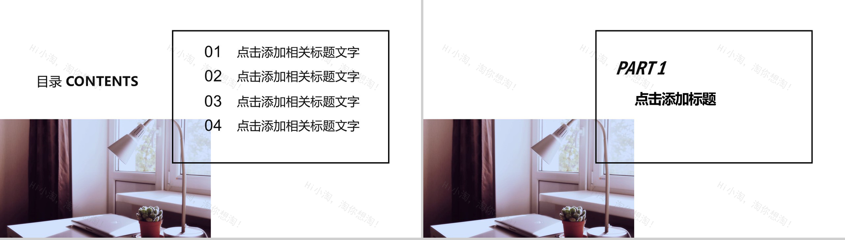 简约欧美杂志风画报画册PPT模板-2