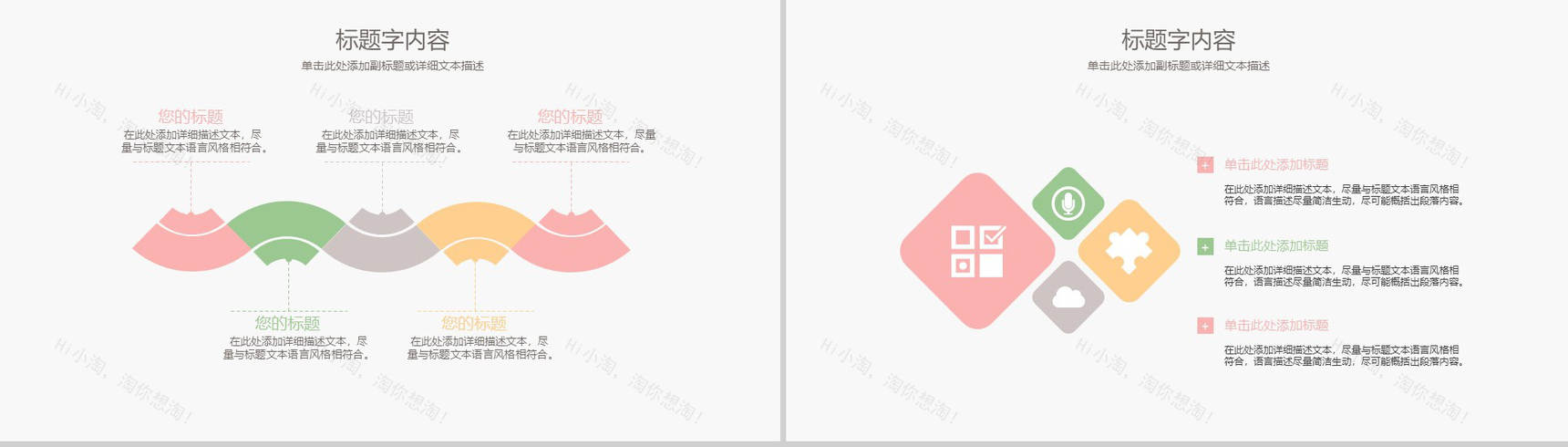 小清新简约手绘水彩图教育教学工作汇报总结PPT模板-13