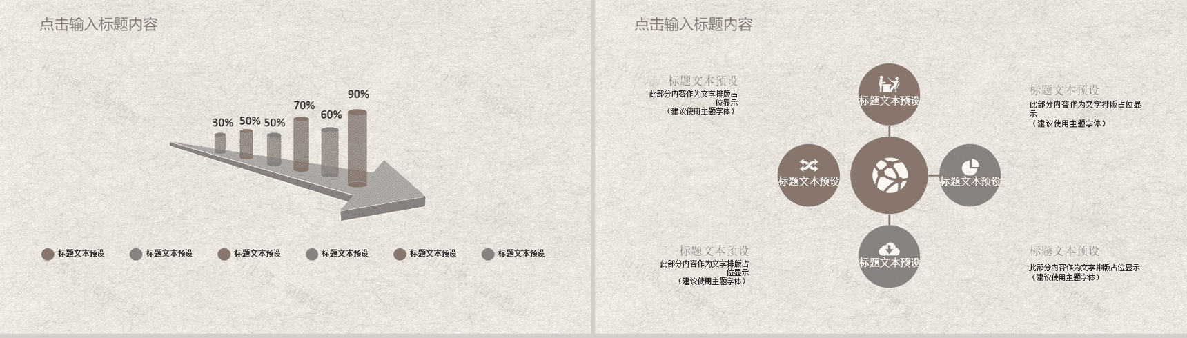 复古水墨荷花中国风年终总结工作汇报PPT模板-4