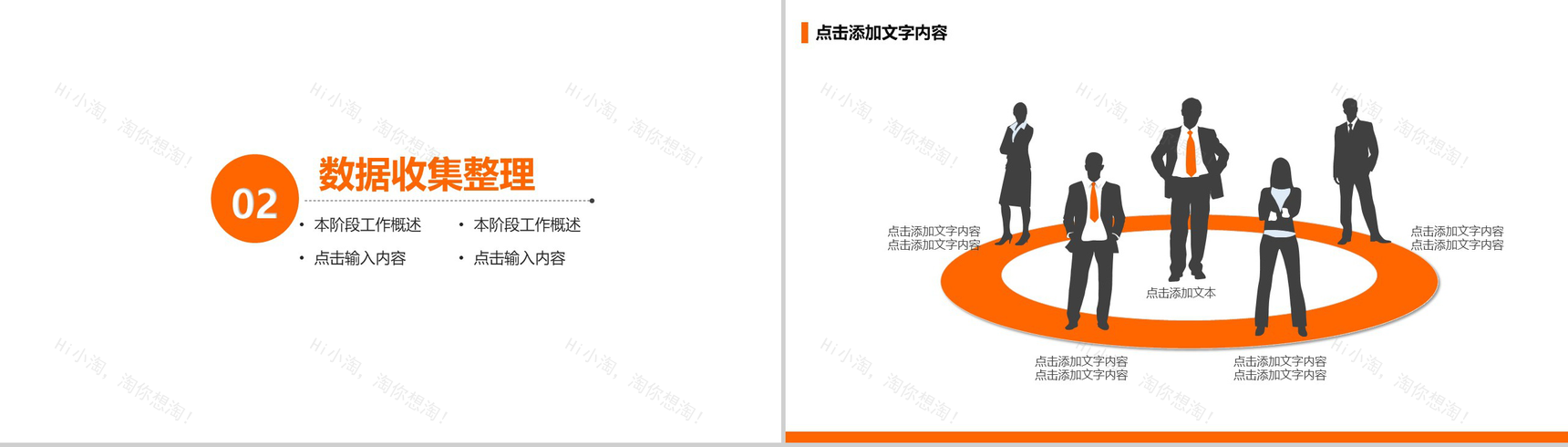 暖色风大气医院医药医疗品管圈研究成果汇报PPT模板-6