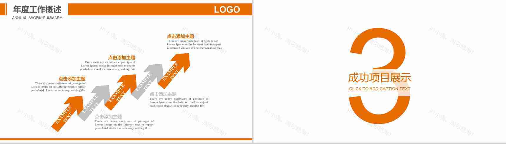 安全生产月安全施工方案设计基本步骤计划规划PPT模板-8