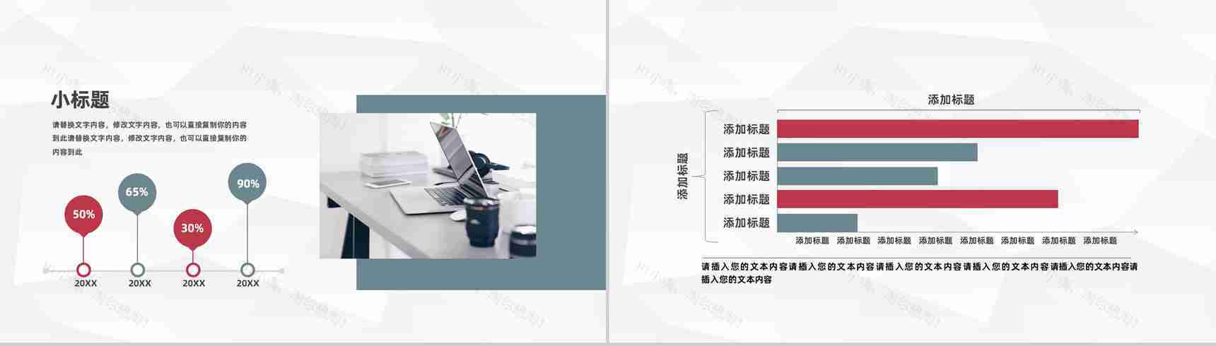 商务风人事行政部门员工个人工作总结及计划企业工作情况汇报PPT模板-5