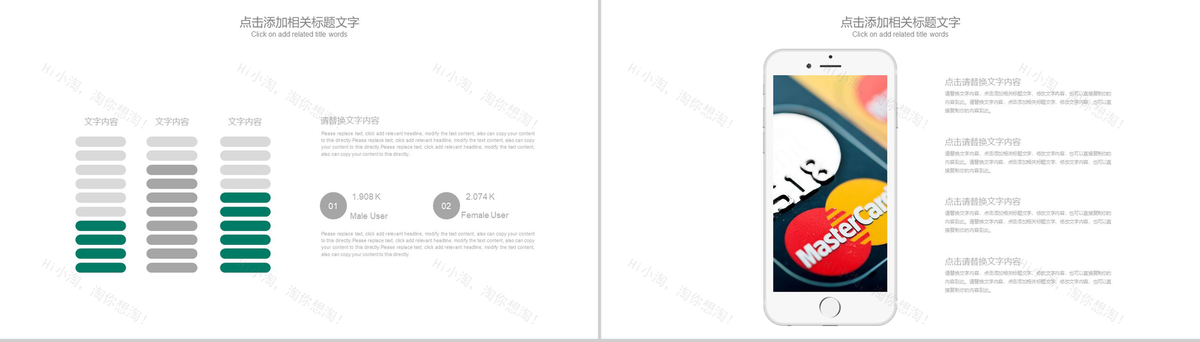 企业推介农业银行商务汇报PPT模板-8