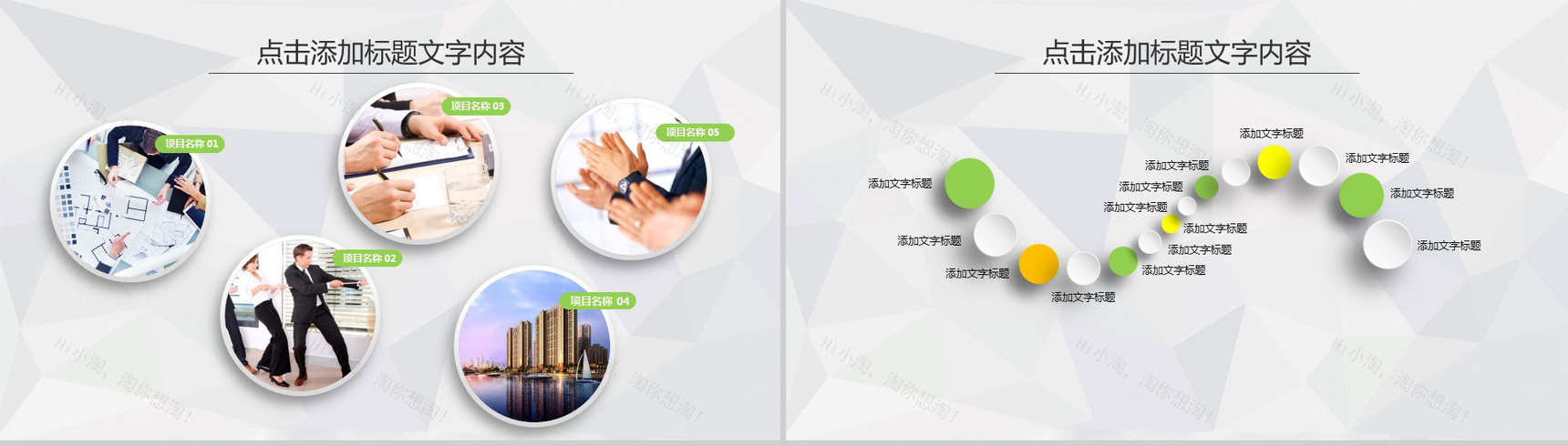 小清新花环述职报告PPT模板-5