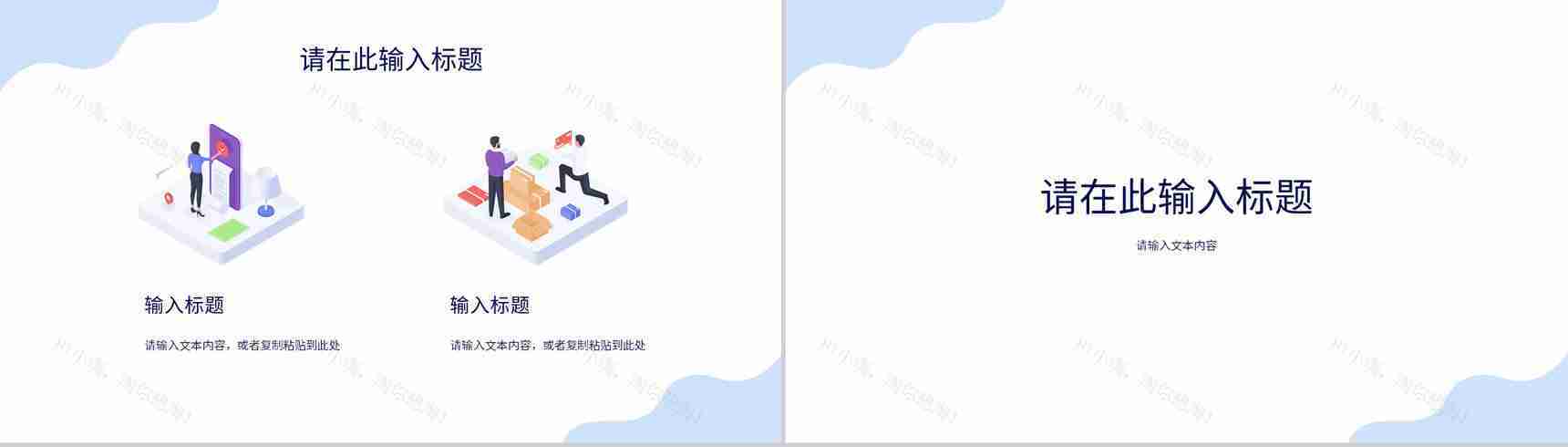 云计算数据分析智能互联网科技时代大数据营销策划PPT模板-3