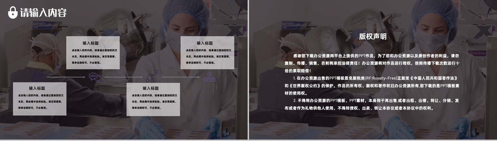 QC品管圈医疗科室医生护士护理工作总结述职汇报通用PPT模板-10