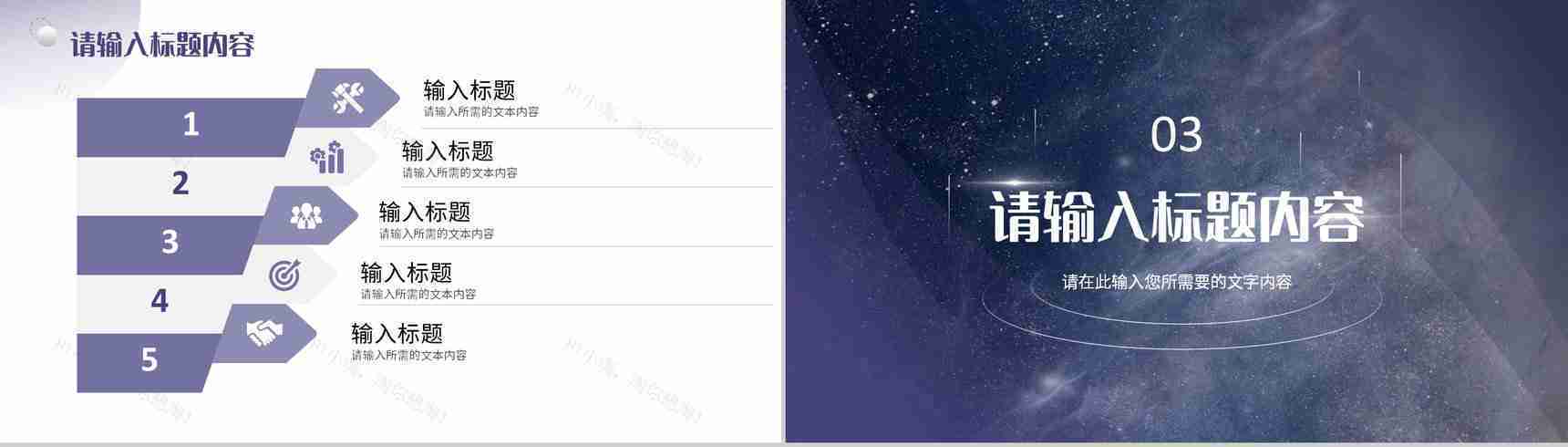 科技风企业工作总结汇报部门发展建设计划方案PPT模板-7