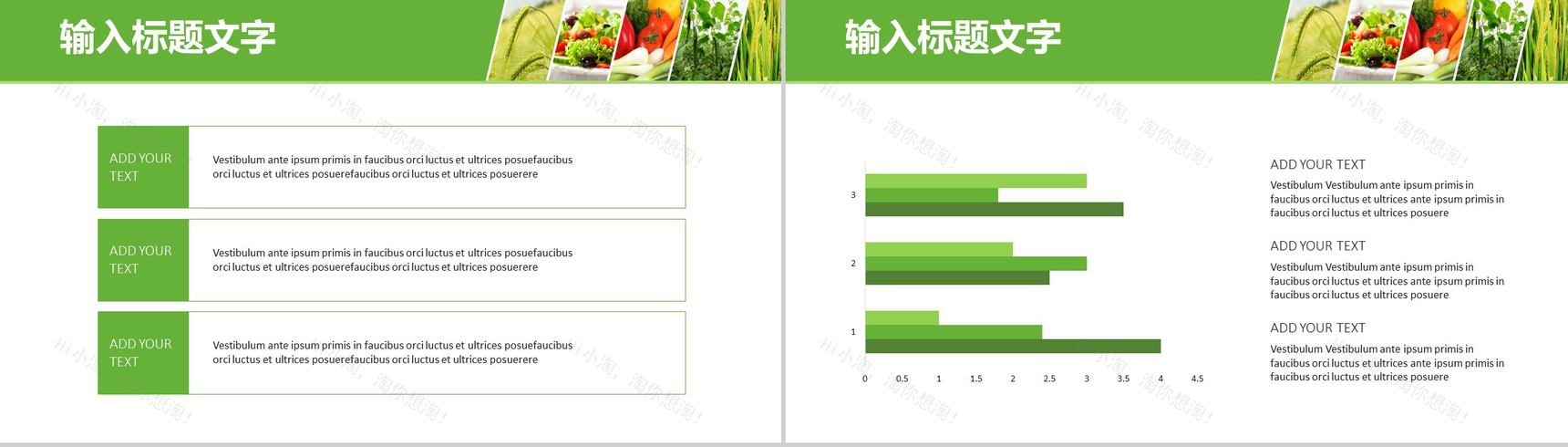 简约大气绿色农产品背景优势介绍培训创意环保食物基地介绍宣传PPT模板-10