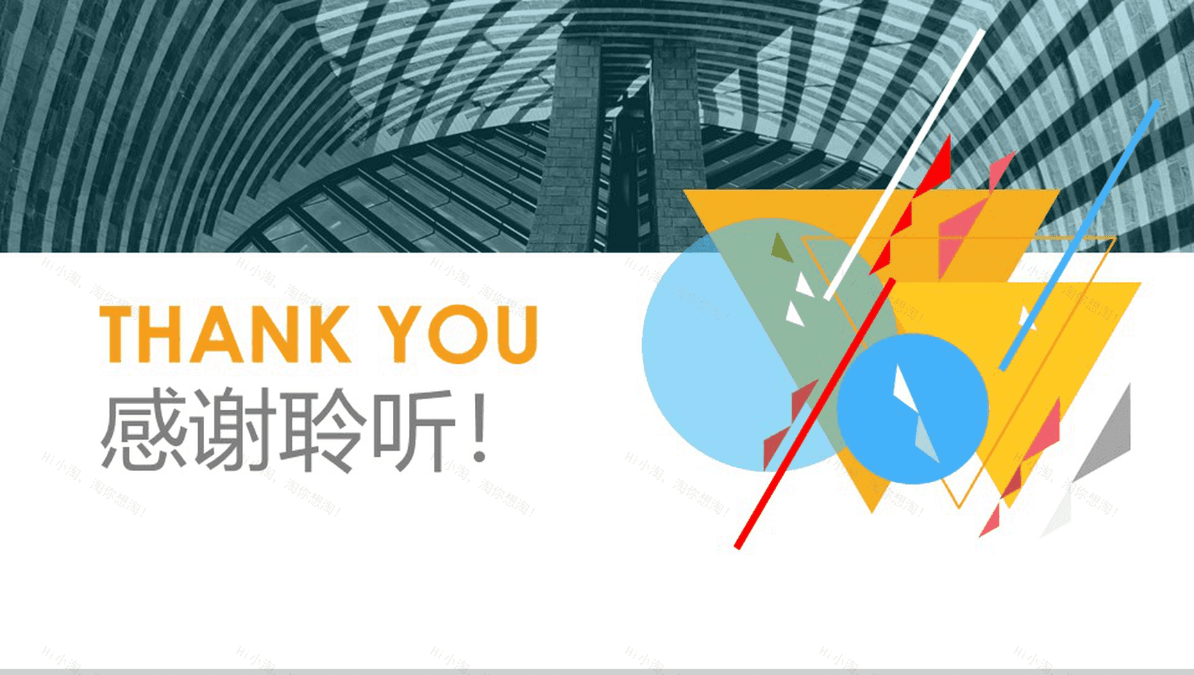 商务总结汇报多用型PPT模板-9