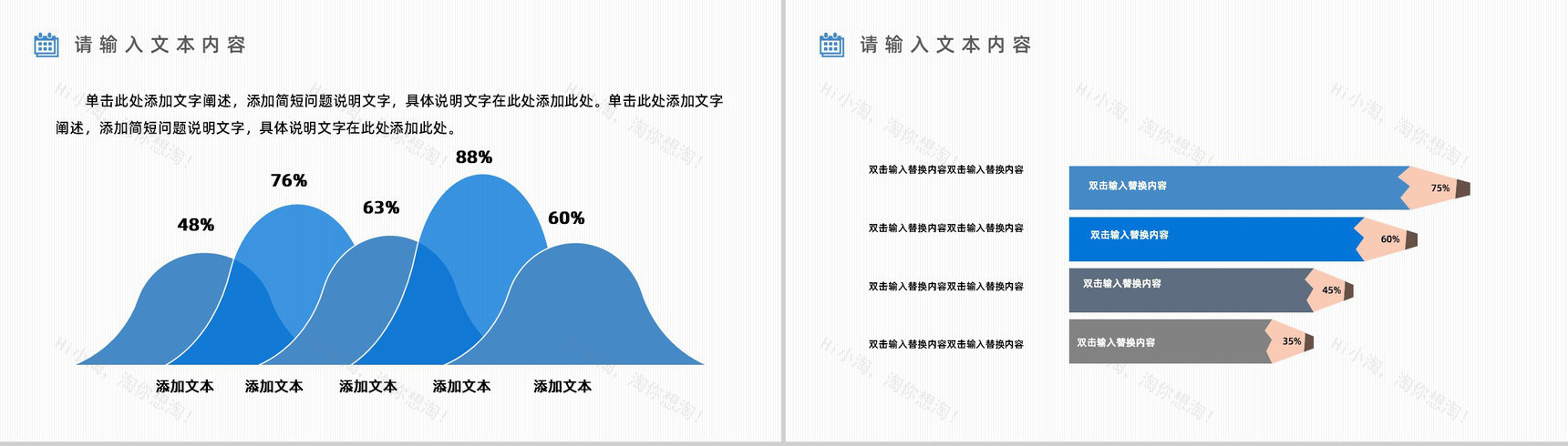 年中总结工作汇报简约商务PPT模板-5