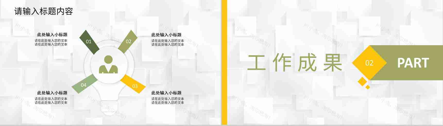 年度教育教学工作汇报幼儿园学前班老师期末总结PPT模板-4