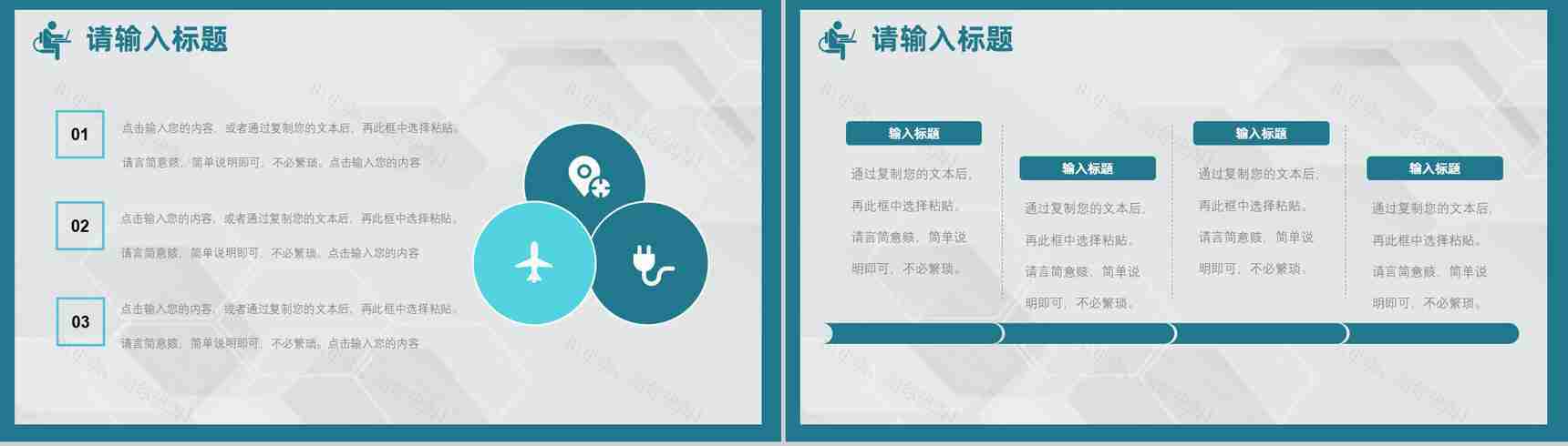商务医疗医学病例情况分析医护人员疑难病例讨论汇报PPT模板-9