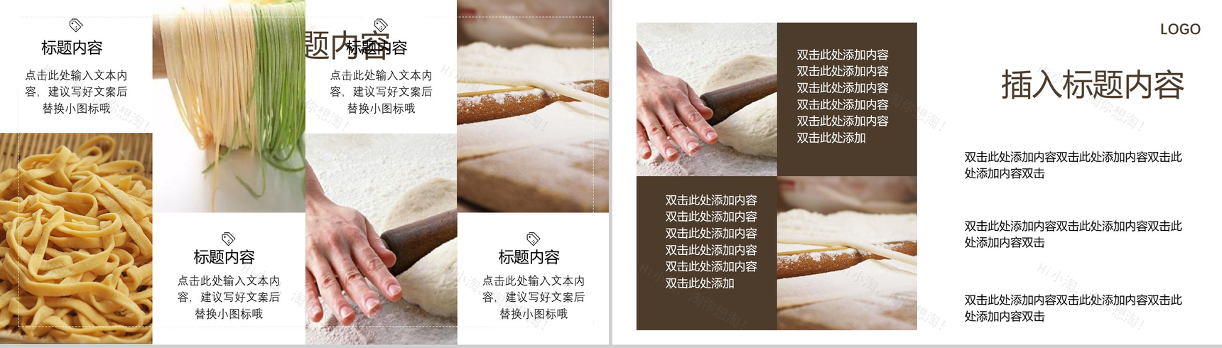 匠人精神专题活动宣传年终工作总结PPT模板-3