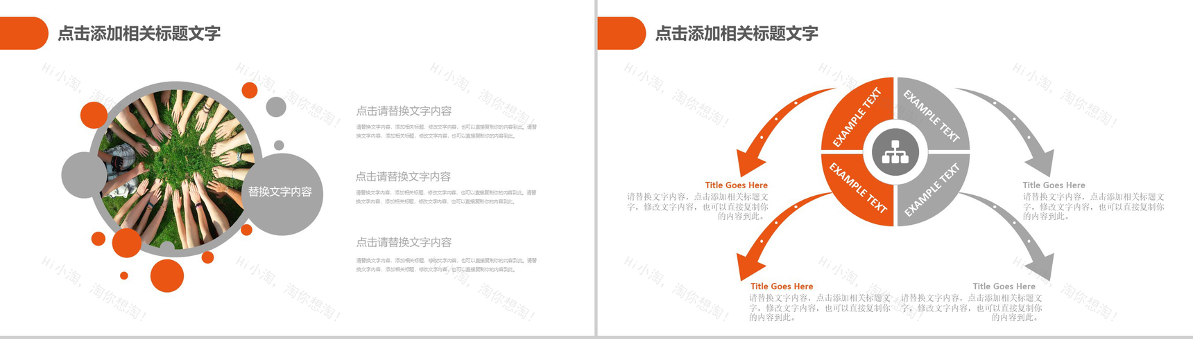 大气商务平安银行保险公司数据报告PPT模板-6