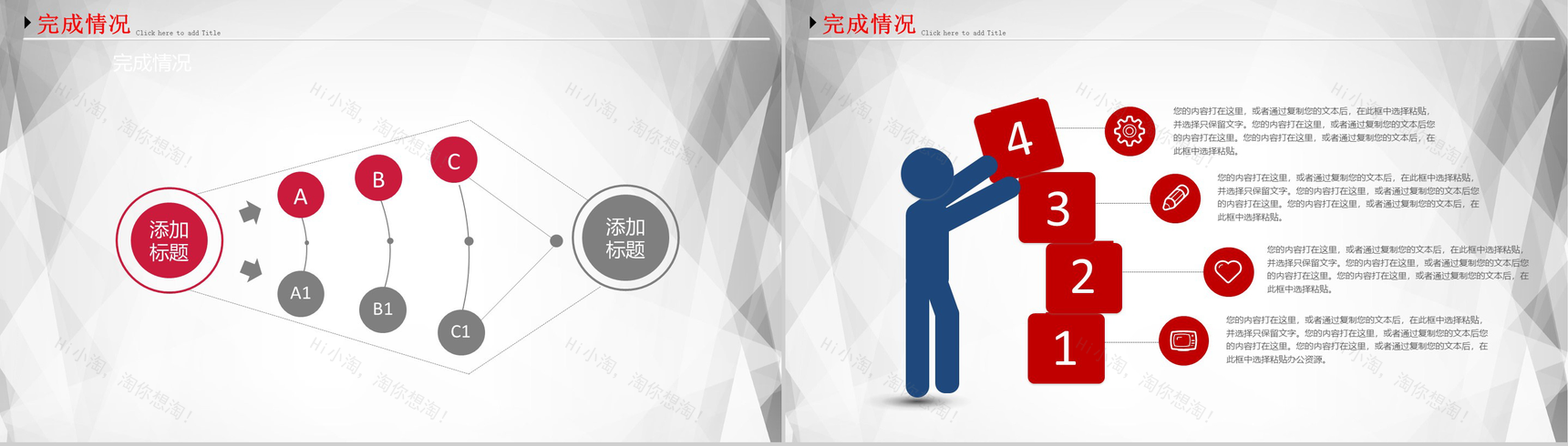 简洁实用大气个人总结暨新年计划PPT模板-8