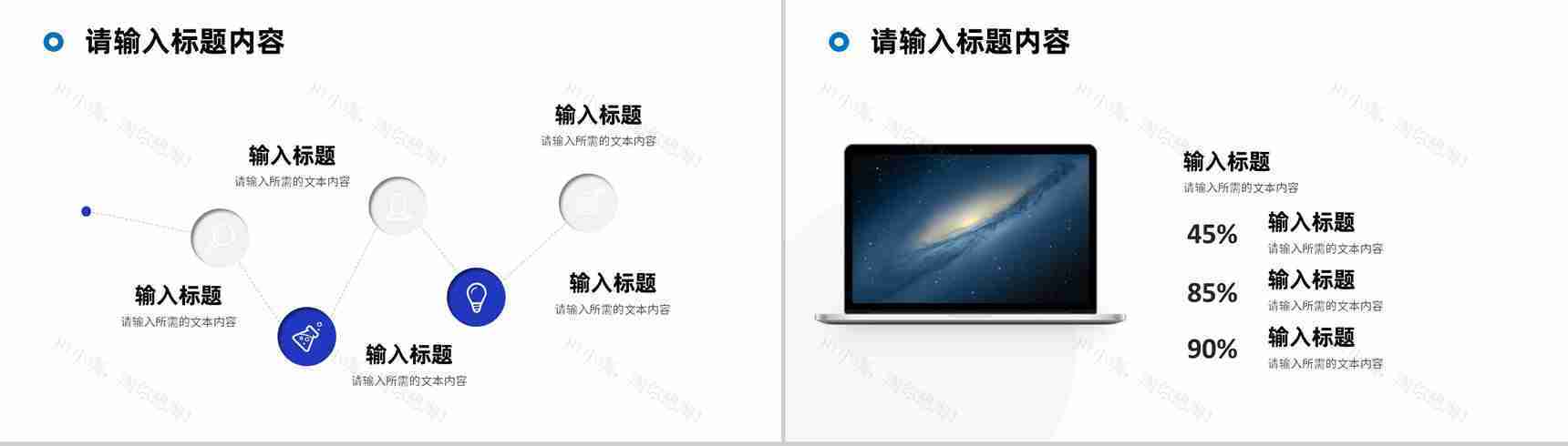 企业部门业绩情况汇报员工述职报告演讲工作计划总结PPT模板-9