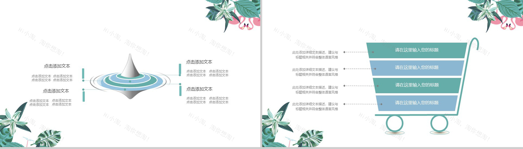 小清新时尚文艺工作汇报总结PPT模板-11